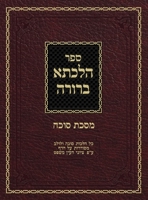 Hilchasa Berurah Sukkah 1951948025 Book Cover