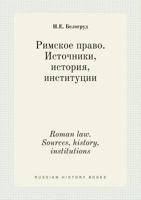 Roman law. Sources, history, institutions 5519438447 Book Cover