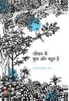 Jivan Me Kuchh Aur Bahut Hai (जीवन में कुछ और बहुत है) 9390410541 Book Cover