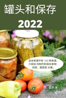罐头和保存 2022 1837629161 Book Cover