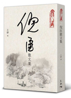 Ni Kuang Collection 9888258842 Book Cover