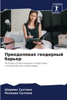 ??????????? ????????? ... (Russian Edition) 6207868609 Book Cover