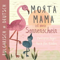 ????? ???? BULGARISCH lernen für Anfänger, Zweisprachiges Buch für Kinder: ????? ?? ???? (German Edition) B0CXWTRW1X Book Cover