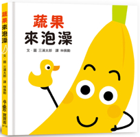 Vegetables and Fruits to Take a Bath 9865566753 Book Cover