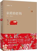 Dear Mother 7530214373 Book Cover