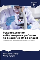 ??????????? ?? ... ?? (Russian Edition) 6207853253 Book Cover