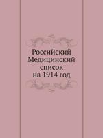 Rossijskij Meditsinskij Spisok Na 1914 God 545864557X Book Cover