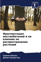 ???????????? ... н (Russian Edition) 6206680339 Book Cover