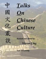 Talks on Chinese Culture 0887101917 Book Cover