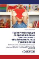 Psikhologicheskoe soprovozhdenie doshkol'nykh obrazovatel'nykh uchrezhdeniy 3659264695 Book Cover