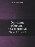 Opisanie Oborony G. Sevastopolya Chast' 2. Otdel 2 5458233034 Book Cover