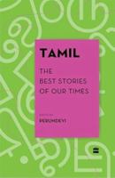 TAMIL: THE BEST STORIES OF OUR TIMES 9365695805 Book Cover