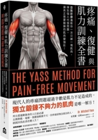 The Yass Method for Pain-Free Movement: A Guide to Easing Through Your Day Without Aches and Pains 626733435X Book Cover
