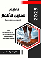 ????? ???????? ???????: ?????? ... ???????? 6338991919 Book Cover