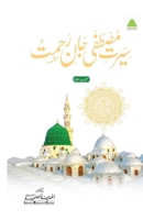???? ?????? ??? ???? (Urdu Edition) 969722725X Book Cover