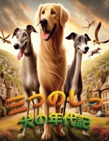 ??????: ????? (Japanese Edition) 8775852624 Book Cover