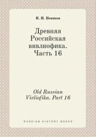 Old Russian Vivliofika. Part 16 5519396426 Book Cover