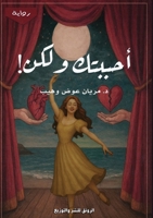 ?????? ???? (Arabic Edition) 6338328047 Book Cover