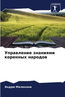 ?????????? ???????? ... (Russian Edition) 6206966577 Book Cover