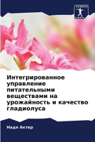 ??????????????? ... (Russian Edition) 6207967712 Book Cover