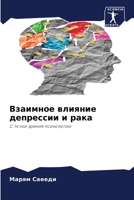 ???????? ??????? ... (Russian Edition) 6207030230 Book Cover