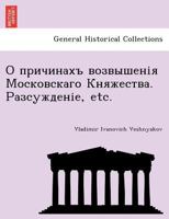 О причинахъ возвышенія Московскаго Княжества. Разсужденіе, etc. 1241785082 Book Cover