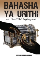 Bahasha Ya Urithi: na Hadithi Nyingine 9914741959 Book Cover