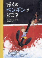 Clang! 4198658986 Book Cover