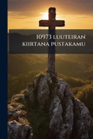 10973 luuteiran kiirtana pustakamu 1149211296 Book Cover