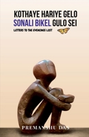 Kothaye Hariye Gelo Sonali Bikel Gulo Sei: Letters to the Evenings Lost B0FMR5HV4M Book Cover