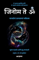 Genome te OM 9347138622 Book Cover