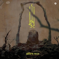 Murkut (Hindi Edition) 1646785975 Book Cover