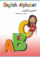 Teaching English Alphabet and Writing for Kurdish Kids: Words and Phonetics (Kurdish Edition) 0995296480 Book Cover