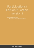 Participations ( Edition 2 - arabic version ) (Arabic Edition) 0359378447 Book Cover