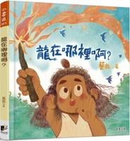 Where Is the Dragon 6263205032 Book Cover