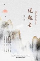 Also Flying Away 1683721624 Book Cover