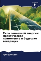 ???? ????????? ???????: ... ... (Russian Edition) 6207441907 Book Cover