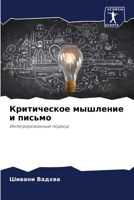 ??????????? ???????? ? ... (Russian Edition) 6207411811 Book Cover