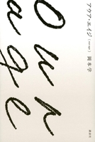 Our Age 4065208394 Book Cover