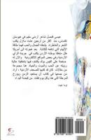 Memory of Poet 1726181502 Book Cover