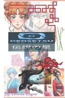 Densetsu No Hoshi (Divine & Innocent) B0GVHP5KC9 Book Cover
