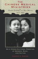 The Chinese Medical Ministries of Kang Cheng and Shi Meiyu, 1872-1937: On a Cross-Cultural Frontier of Gender, Race, and Nation 1611460859 Book Cover