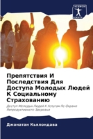 ??????????? ? ??????????? ??? ??????? ??? 6207848349 Book Cover