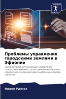 ???????? ?????????? ... ? (Russian Edition) 6207221400 Book Cover