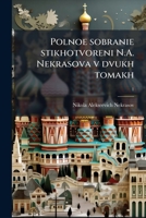 Polnoe sobranie stikhotvoreni N.A. Nekrasova v dvukh tomakh (Russian Edition) 1025179307 Book Cover