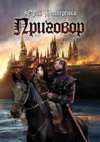 Sentence 5519586209 Book Cover