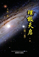 ????(???) (Chinese Edition) 1683726952 Book Cover