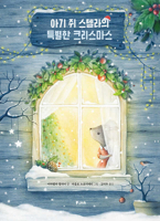 The True Magic of Christmas B0DWJTGPYN Book Cover