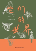 ????? (Chinese Edition) 1803771364 Book Cover