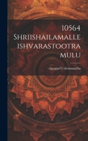 10564 shriishailamalleishvarastootramulu 1020802367 Book Cover
